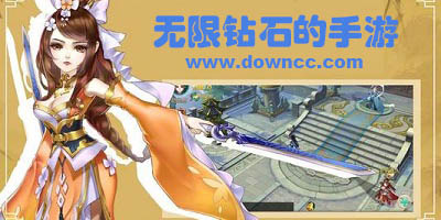 無限金幣無限鉆石版游戲大全下載-單機修改版游戲大全無限鉆石金幣