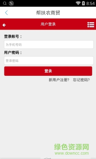 幫扶農(nóng)商貿(mào) 幫扶農(nóng)商貿(mào)app