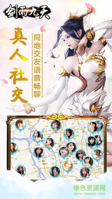 劍雨九天手游ios版 v1.1 官網(wǎng)iphone版 0