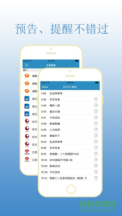 天天看電視直播高清版 v1.9.3 安卓版 0