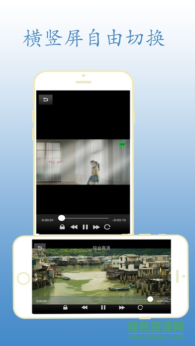 天天看電視直播高清版 v1.9.3 安卓版 1