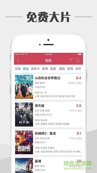 今日影視大全電腦客戶端 今日影視大全電腦版下載