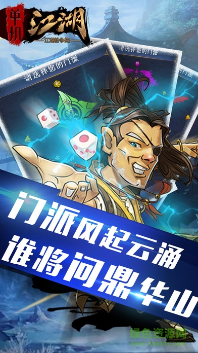 单机江湖ios版 v3.1.1 官网iphone版0