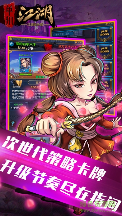 单机江湖ios版 v3.1.1 官网iphone版3