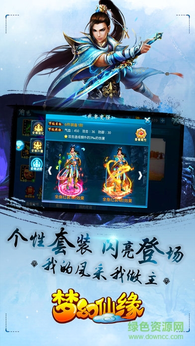 小米夢幻仙緣手游 v15.3 安卓版 2