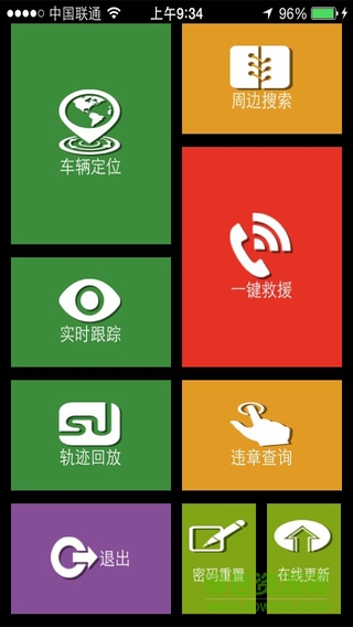 愛車聯(lián)盟客戶端 v1.2 安卓版 0