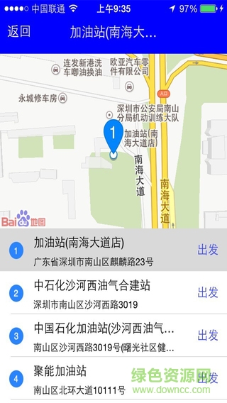 愛車聯(lián)盟客戶端 v1.2 安卓版 2