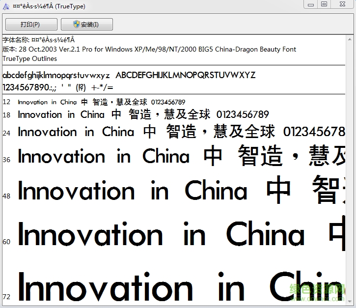 中國龍新潮黑(繁)  0