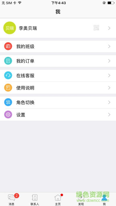 our100手機(jī)版 v1.0 安卓版 0
