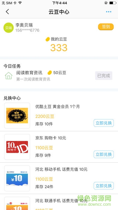 our100手機(jī)版 v1.0 安卓版 1