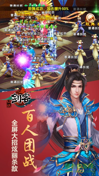 仙俠劍客蘋果版 v1.1 官網(wǎng)iphone版 2