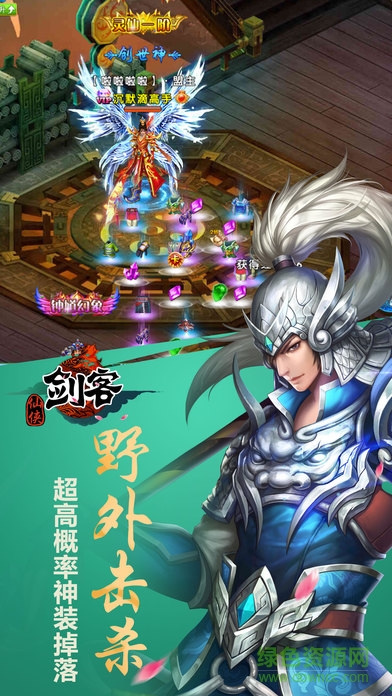 ios仙俠劍客手游下載