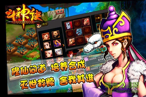 斗神訣ol百度版