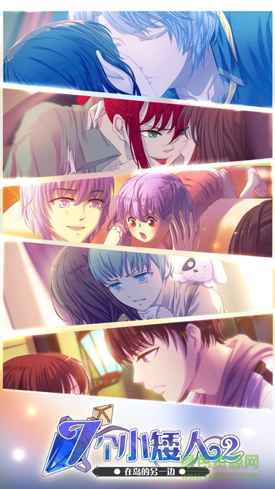 七個小矮人2內(nèi)購 v1.2 安卓版 1