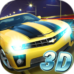 3d飛速狂飆中文版