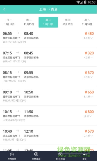 惠行商旅app v1.0 官網(wǎng)安卓版 0