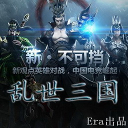 亂世三國v1.22