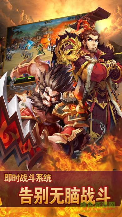 ios暴擊三國(guó)手游