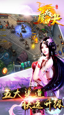 魔龙决之巅峰传奇 魔龙决之巅峰传奇游戏下载