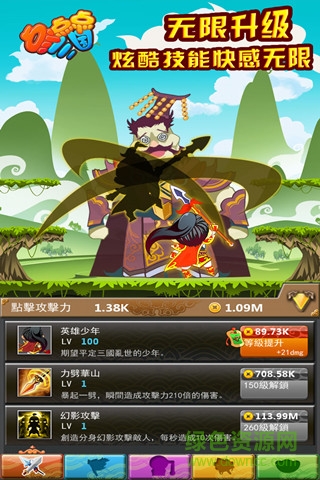 點(diǎn)點(diǎn)點(diǎn)三國(guó)官方版 v1.0.1 安卓版 3