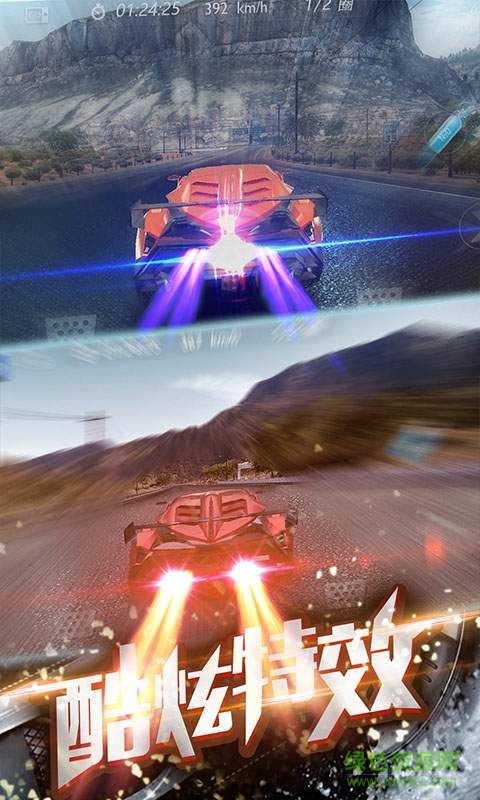 3D飛速狂飆正式版