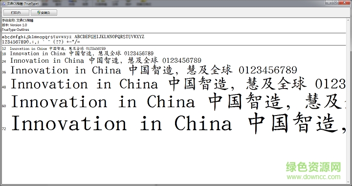 文鼎cs楷體 ttf免費版 0