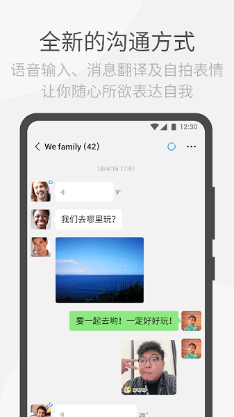 wechat國際版