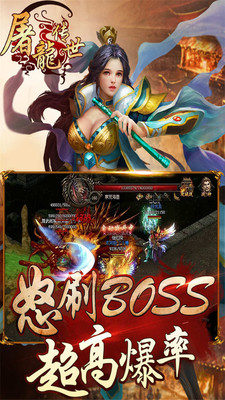 屠龍傳世小米版 v2.0.5 安卓版 2