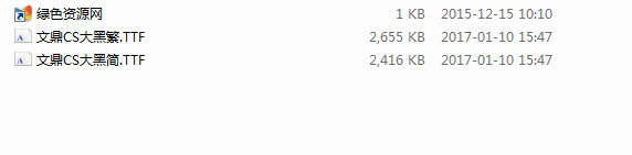 文鼎cs大黑 繁/簡(jiǎn) 0