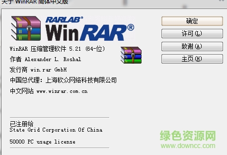 winrar正版去廣告注冊補丁 v1.0 最新版_含key 0