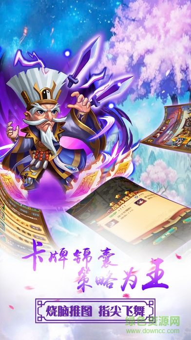 華夏群英傳ios版 v1.0.2 官網(wǎng)iphone版 0