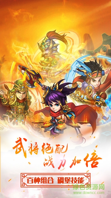 華夏群英傳ios官網(wǎng)下載