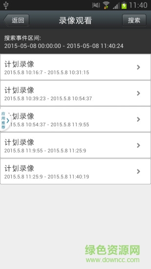金勝監(jiān)控客戶端 v3.0.38 安卓版 1