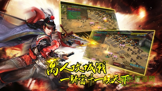 三國的紛爭蘋果手游 v1.1 iPhone版 3