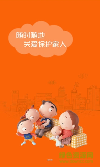 衛(wèi)之鷹通訊軟件 v2.2.0 安卓免費(fèi)版 0