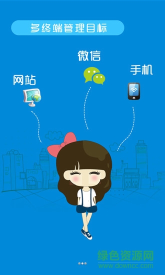 衛(wèi)之鷹通訊軟件 v2.2.0 安卓免費(fèi)版 1