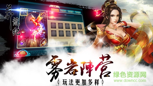 莽荒紀蘋果端 v10.0.16 iPhone版 1