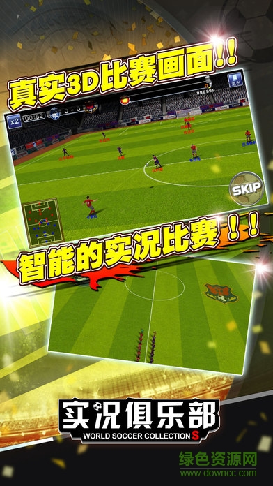 實況俱樂部手游小米版 v4.9.0 安卓版 0
