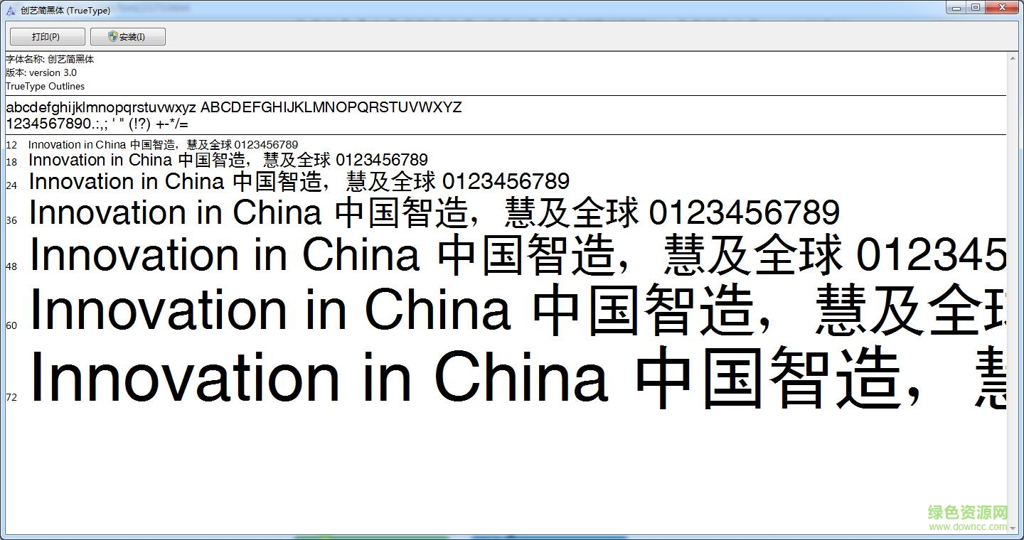 創(chuàng)藝簡黑體常規(guī)  0