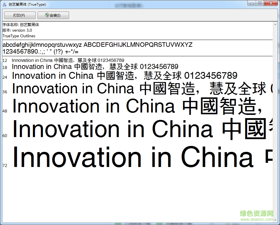 創(chuàng)藝繁粗圓  0