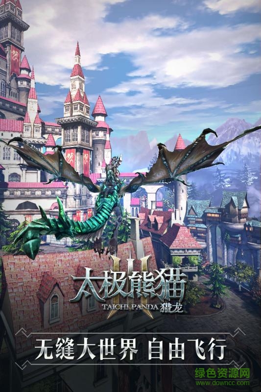 太極熊貓3獵龍 v4.22.2 官網(wǎng)安卓版 4