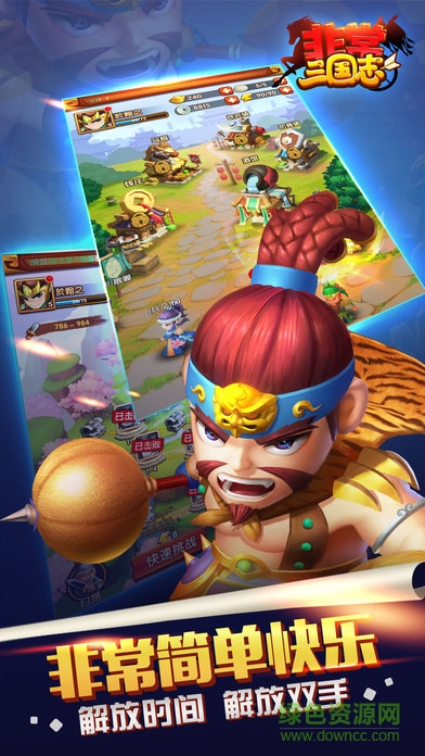 非常三國(guó)志蘋(píng)果版 v1.0.2 iPhone版 1