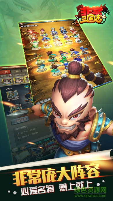 非常三國(guó)志蘋(píng)果版 v1.0.2 iPhone版 2