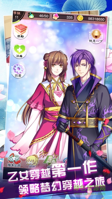 夢回南朝蘋果正式版 v2.7.9 ios無限金幣修改版 2