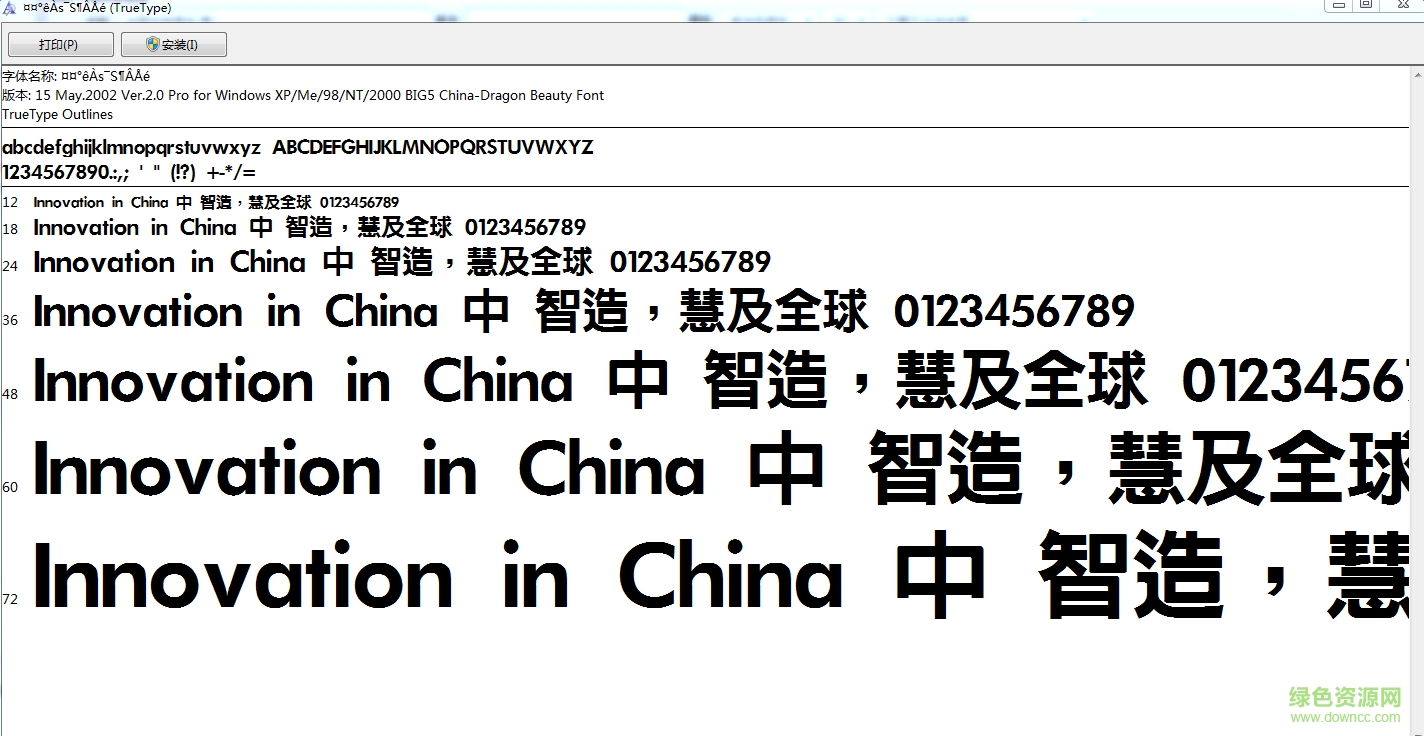 中國(guó)龍?zhí)睾隗w繁  0