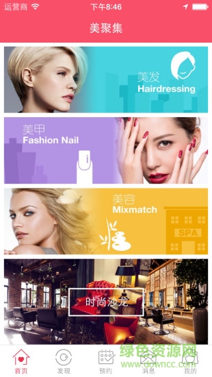 美聚集匠人在線 v5.4.3.3 安卓版 0