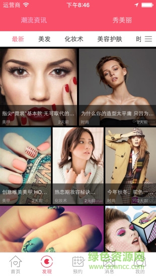 美聚集匠人在線 v5.4.3.3 安卓版 2