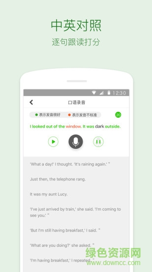 繽紛英語聽力下載