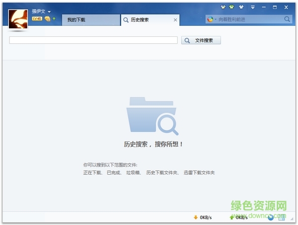 迅雷7優(yōu)先體驗版 v7.9.32.4882 最新版 0