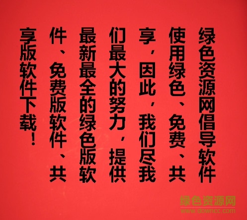 超世紀粗標楷字體